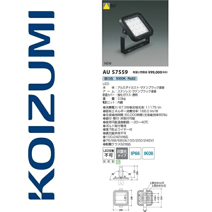 コイズミ点火装置 金57559 写真用照明【金53912 の似ていること品・あと取り品】 Σ