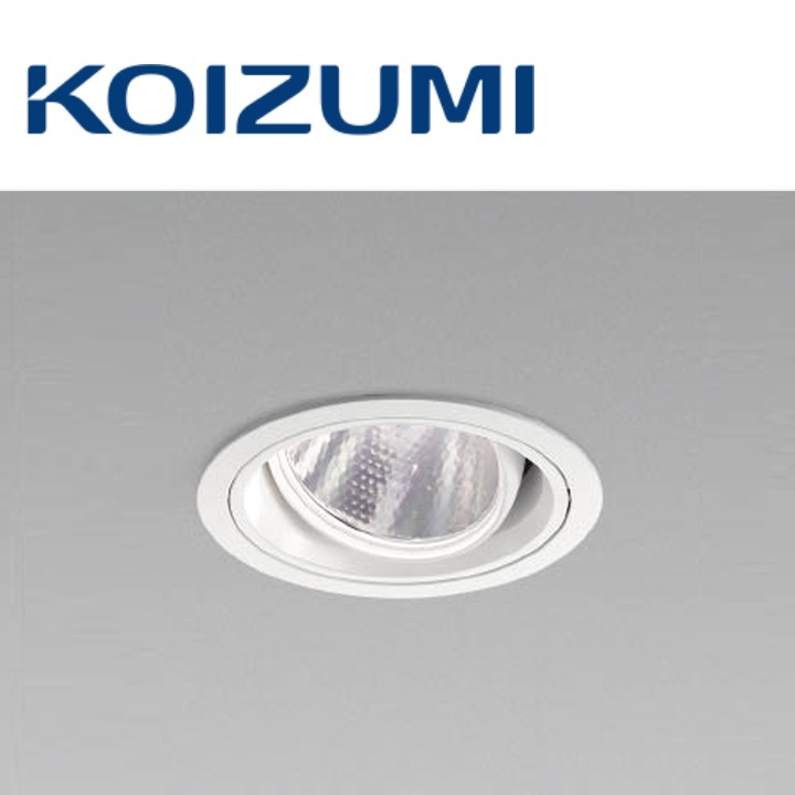 コイズミ照明装置 XD103109WM ユニバーサルダウンライト 本体 Σ