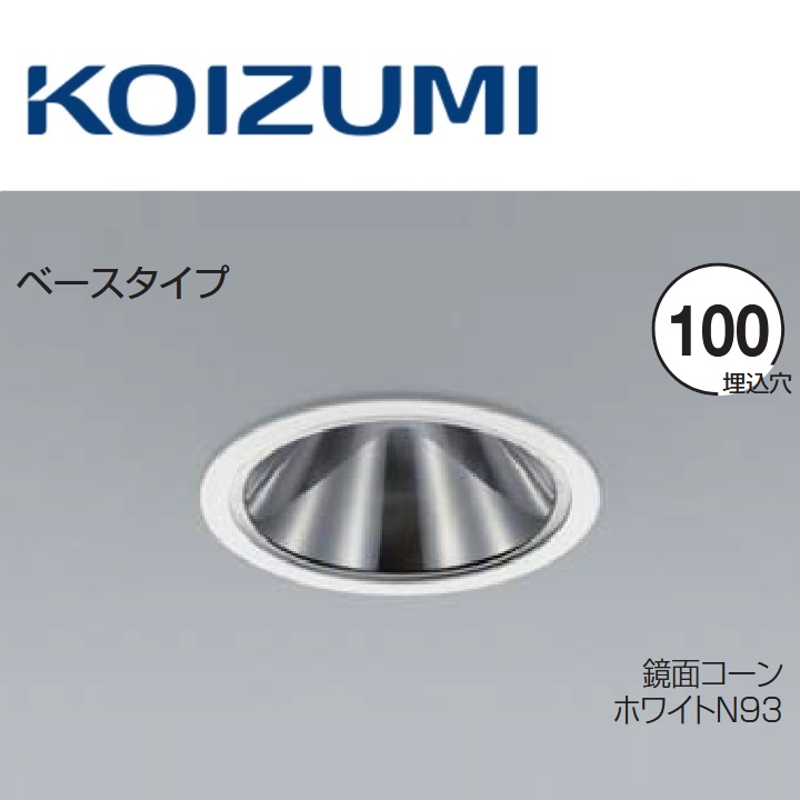 コイズミ点火装置 XD255519WA 落ちこむ点火装置 本体 Σ
