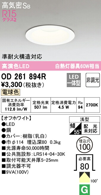 楽天市場】東芝ライテック LEEM-40403N-01 LEDバー TENQOO