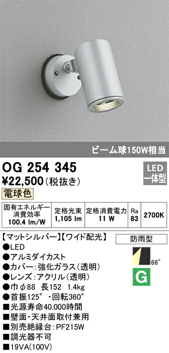 オーデリック XS411116H LEDスポットライト Σ :odl-xs411116h:住設建材