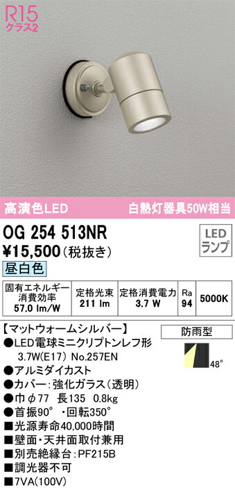 オーデリック XS513131H1 LEDスポットライト Σ 爆速黒字化 icqn.de