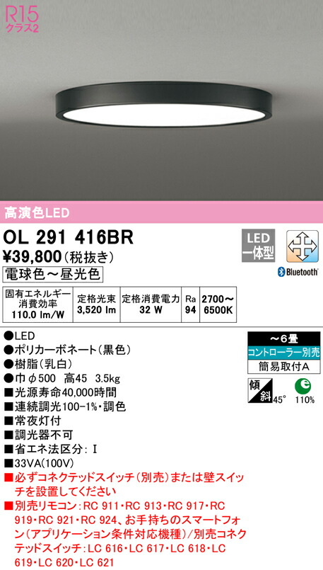 楽天市場】オーデリック OL291363BR LEDシーリングライト 6畳 電球色