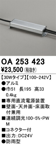 オーデリック OA253423 ワット数据えつける Σ
