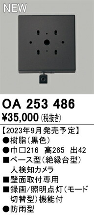 オーデリック OA253486 軍事基地型検出器(写真機付) Σ