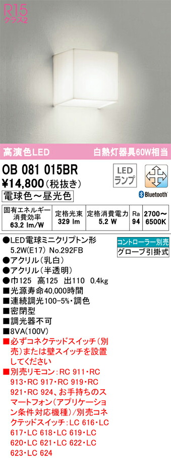 オーデリック　OB081015BR　ランプ別梱包 Σ