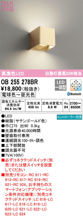 オーデリック OB255278BR LED鉤括弧 Σ