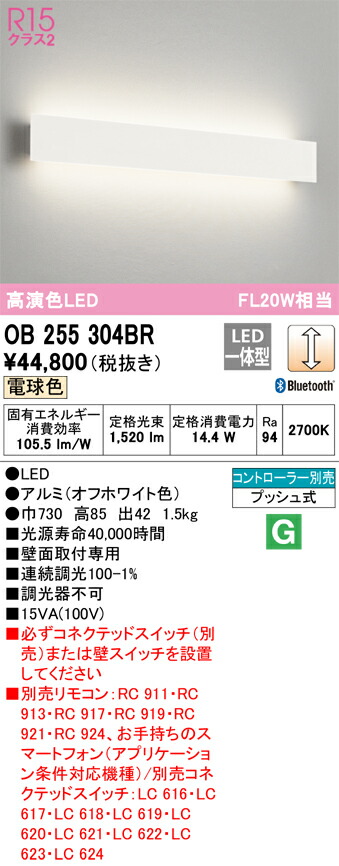 オーデリック　OB255304BR　LED光源ユニット別梱 Σ