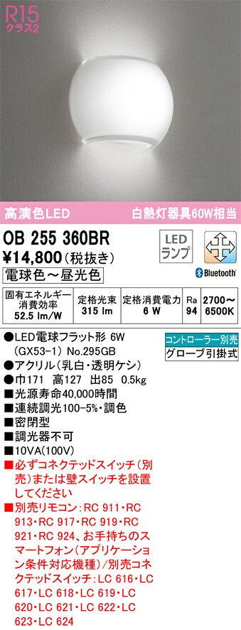 オーデリック OB255360BR 照明ランプ別荷作り Σ