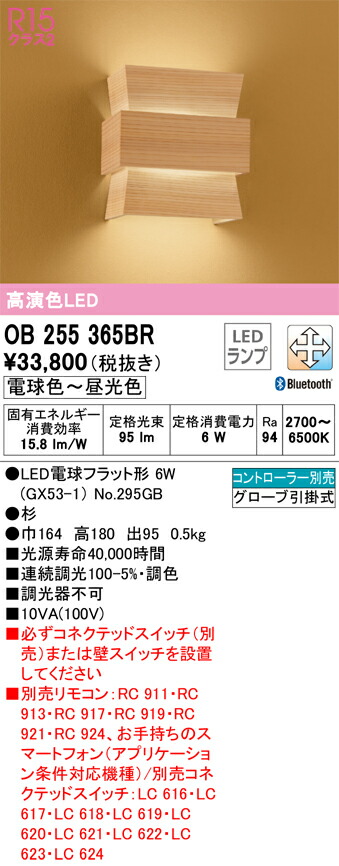 オーデリック OB255365BR 照明ランプ別荷拵え Σ