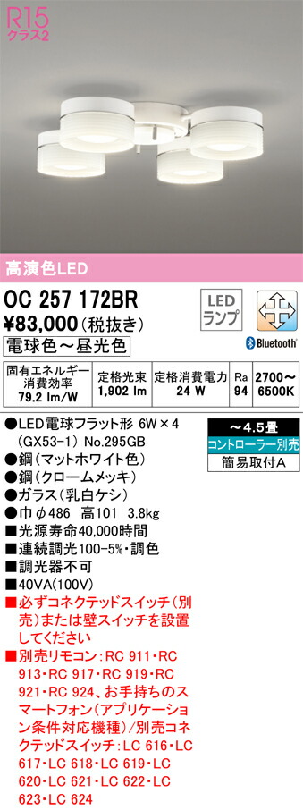 オーデリック OC257172BR 照明ランプ別荷拵え Σ