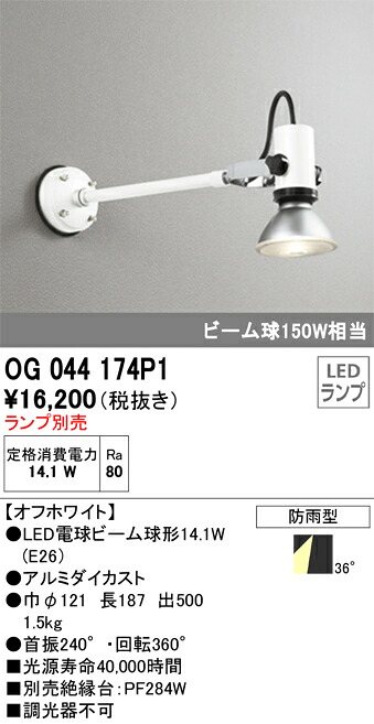 オーデリック OG044174P1 注目の的 照明ランプ別売 Σ スポットライト・ライティングシステム-ライト・照明器具-天井照明