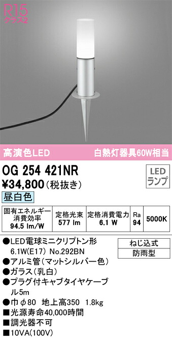 オーデリック OG254421NR 照明ランプ別荷拵え Σ
