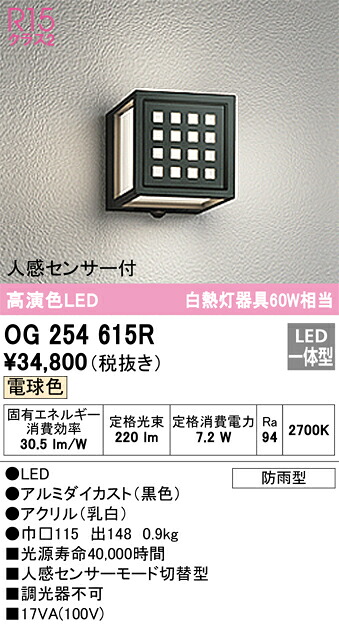 オーデリック OG254615R LED合切袋ともし火 Σ