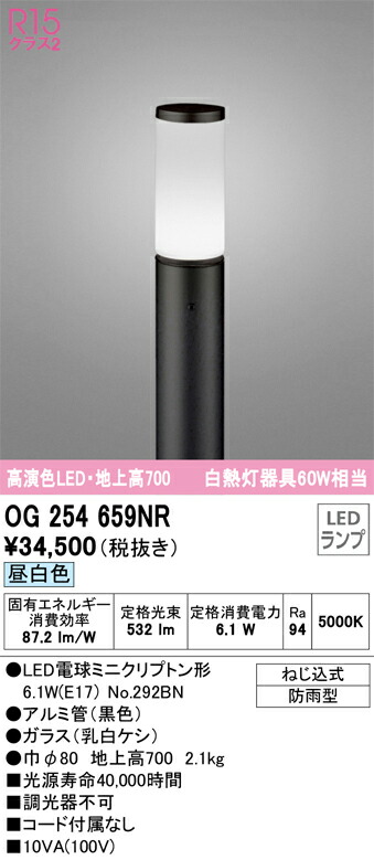オーデリック OG254659NR 照明ランプ別荷拵え Σ
