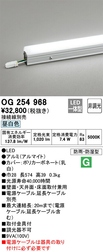 オーデリック　OG254968　LED間接照明 Σ