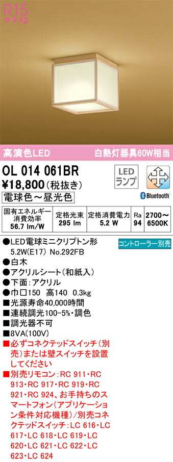 オーデリック　OL014061BR　ランプ別梱包 Σ