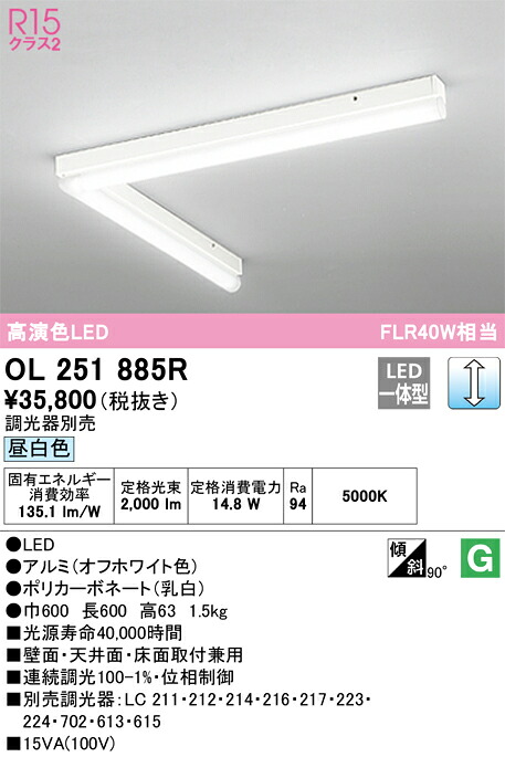 オーデリック OL251885R LED軍事基地ともし火 Σ