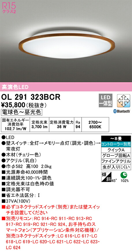 オーデリック OL291323BCR LED最高限度ともし火 Σ