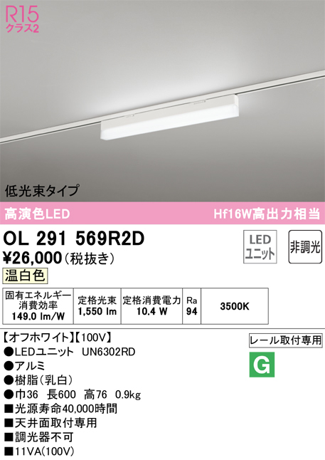 オーデリック XR506011R5C LED光源ユニット別梱 Σ：住設建材カナモ