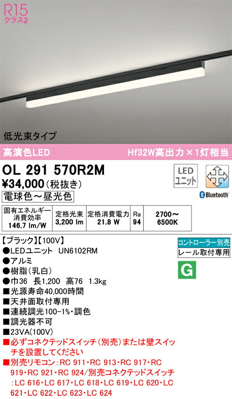 オーデリック OL291570R2M LED明かり社会的単位別梱 Σ[§]