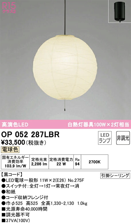 オーデリック　OP052287LBR　ランプ別梱包 Σ