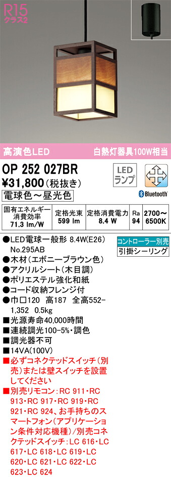 オーデリック OP252027BR 照明ランプ別荷拵え Σ