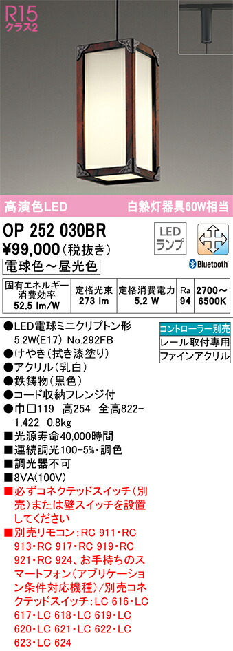 オーデリック　OP252030BR　ランプ別梱包 Σ