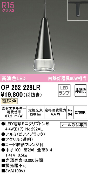 オーデリック OP252228LR ランプ別梱包 Σ
