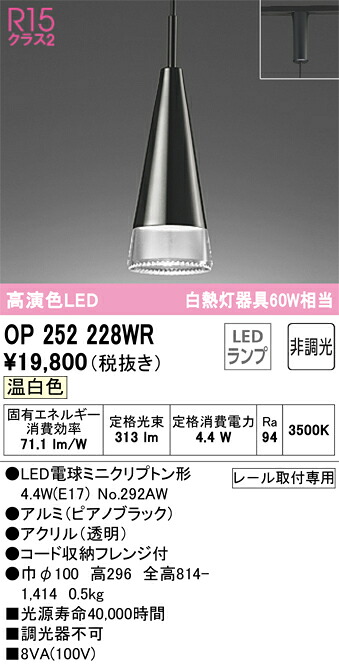 オーデリック OP252228WR ランプ別梱包 Σ