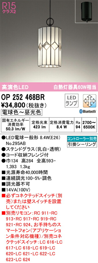 オーデリック OP252468BR 照明ランプ別荷拵え Σ