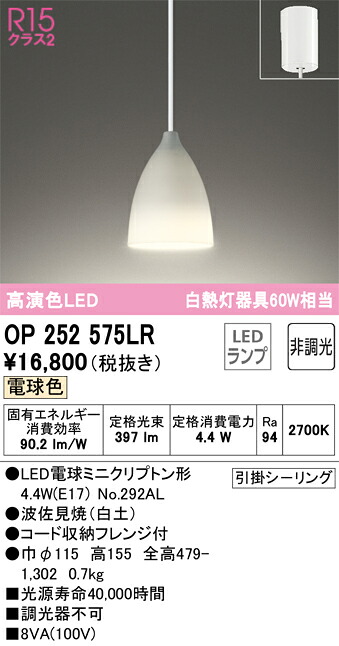 オーデリック OP252575LR 照明ランプ別荷造り Σ ライト・照明器具-その他