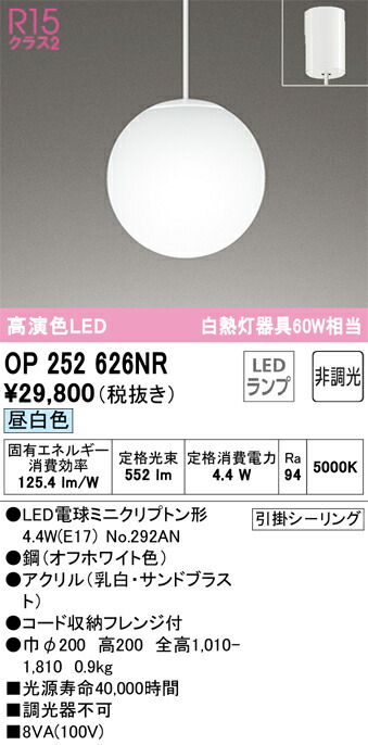 オーデリック OP252626NR 照明ランプ別荷拵え Σ
