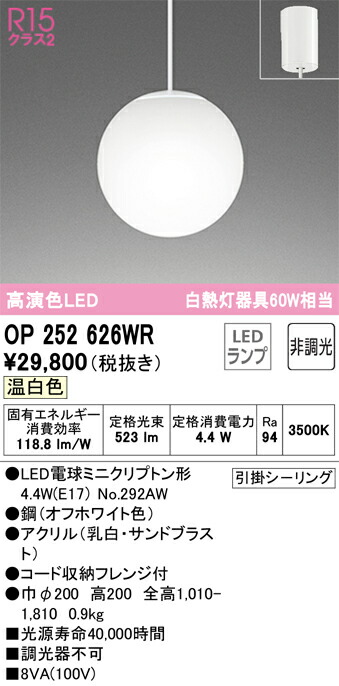 オーデリック OP252626WR 照明ランプ別荷拵え Σ