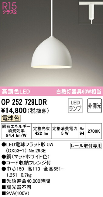 オーデリック　OP252729LDR　ランプ別梱包 Σ