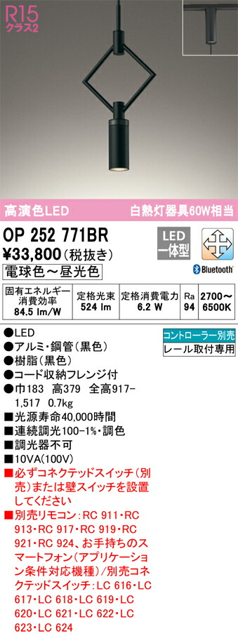 オーデリック　OP252771BR　LEDペンダント Σ