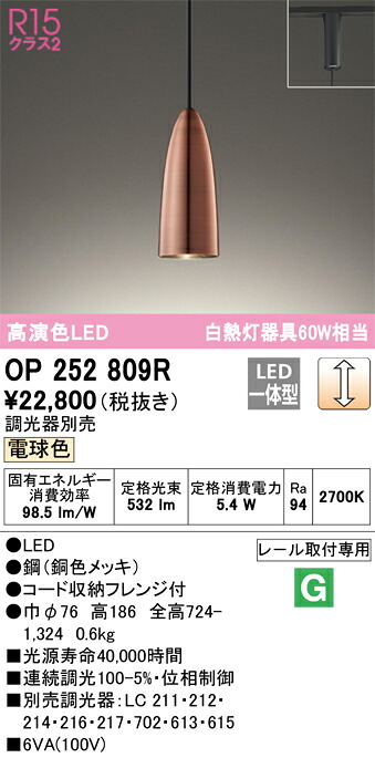 オーデリック OP252809R LEDシャンデリヤ Σ インテリア・寝具・収納-天井照明-ペンダントライト・吊下げ灯