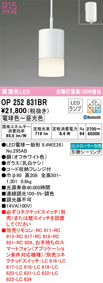 オーデリック OP252831BR 照明ランプ別荷造り Σ インテリア・寝具・収納-ライト・照明器具