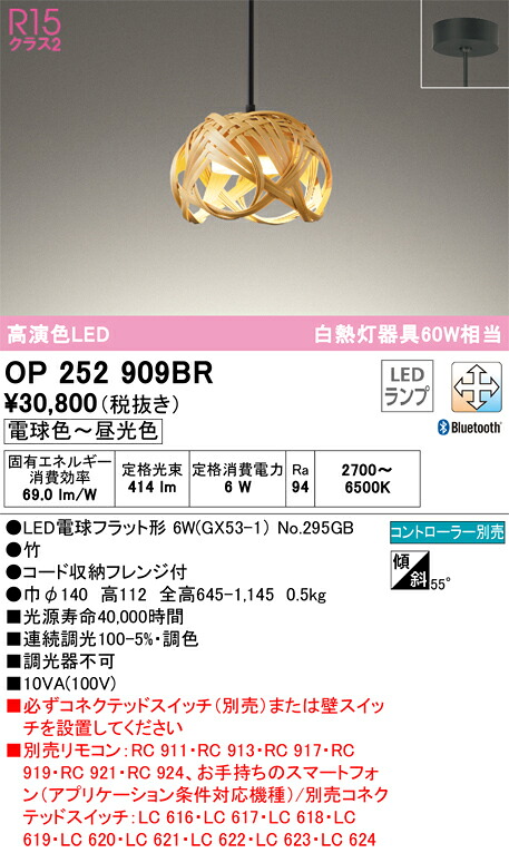 オーデリック OP252909BR 照明ランプ別荷拵え Σ