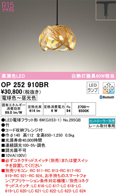 オーデリック OP252910BR 照明ランプ別荷拵え Σ