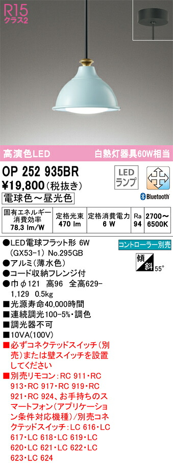 オーデリック　OP252935BR　ランプ別梱包 Σ