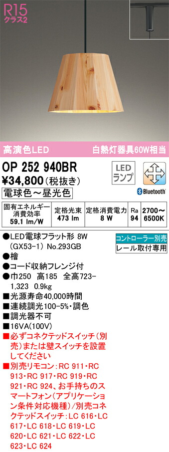 オーデリック OP252940BR 照明ランプ別荷拵え Σ