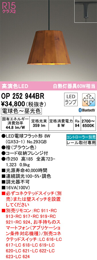オーデリック OP252944BR 照明ランプ別荷拵え Σ