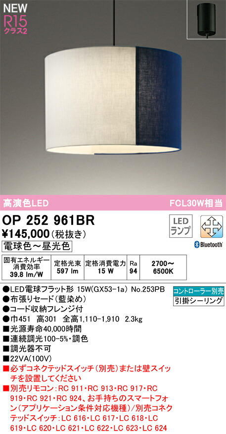 オーデリック　OP252961BR　ランプ別梱包 Σ