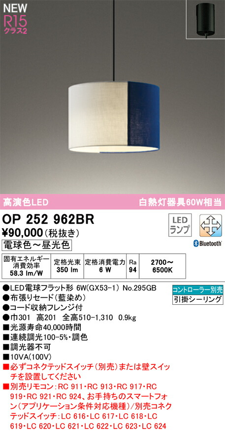 オーデリック　OP252962BR　ランプ別梱包 Σ