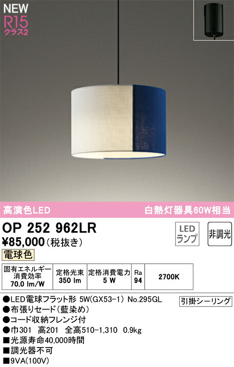 オーデリック OP252962LR ランプ別梱包 Σ