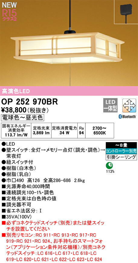 オーデリック OP252970BR LEDペンダント Σ|住設建材カナモンジャー