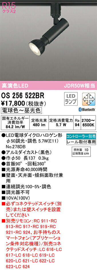 オーデリック　OS256522BR　ランプ別梱 Σ