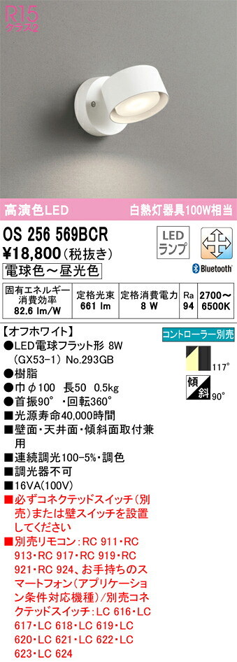 オーデリック　OS256569BCR　ランプ別梱包 Σ