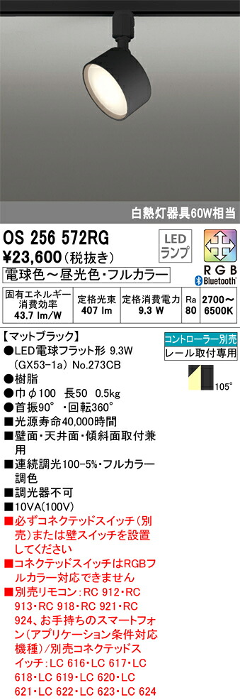 オーデリック os256572RG 照明ランプ別荷作り Σ